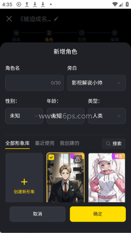 白日梦聊天 第3张图