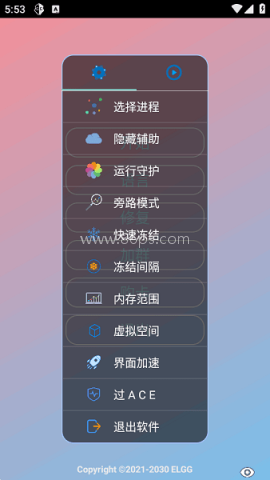 创游世界小王辅助工具 小王创游世界修改器 第12张图