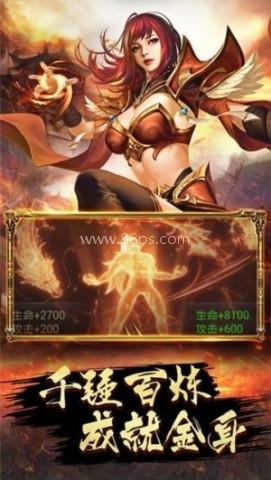 三端互通超变传奇 第2张图