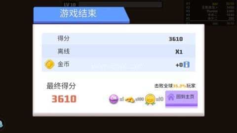 弓箭手大作战内购版 第7张图