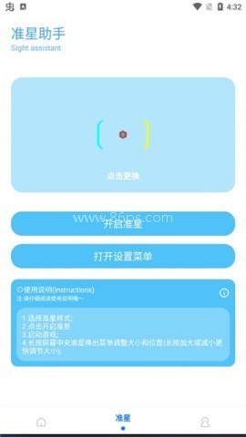 殇痕画质助手专业版