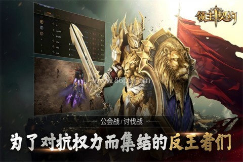 领主契约手游 第1张图