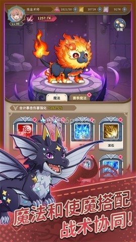 魔力守卫战游戏 第1张图