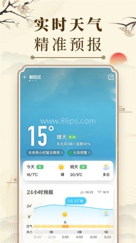 中华万年历正版