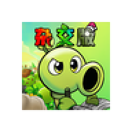 植物大战僵尸杂交版重制版