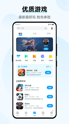 vivo应用市场