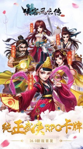 侠客风云传极乐宫 侠客风云传极乐宫