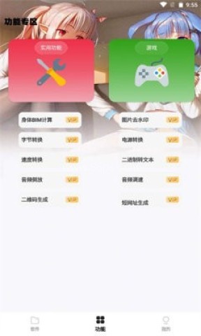 倾城软件库 第6张图