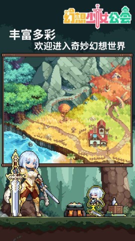 幻想少女公会官方版 幻想少女公会官方版