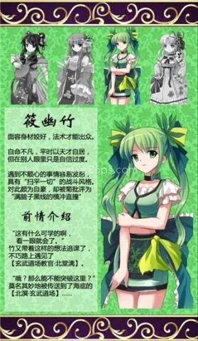 蓬莱少女STG 第2张图
