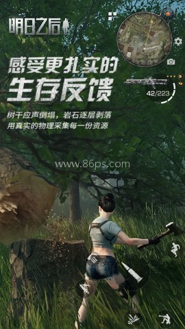 明日之后网易官方版 第1张图