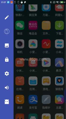 防卸载桌面