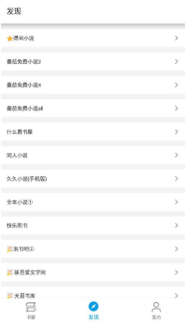 阅读app 第2张图