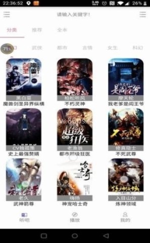 56听书网 56听书网