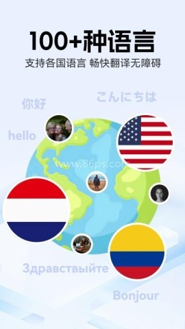 全能翻译家