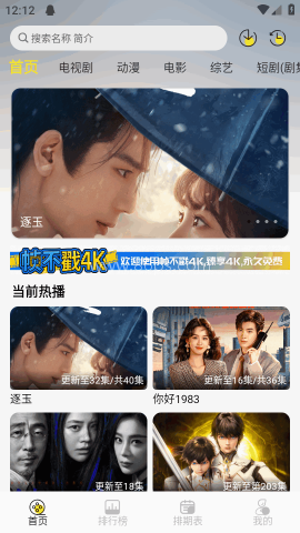 帧不戳4K影视 第1张图