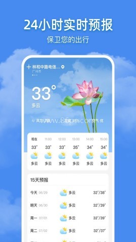 追风天气 第2张图
