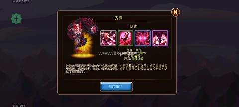 勇士争霸赤胆联盟内置菜单版 第7张图