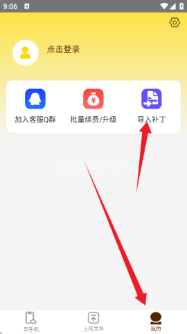 蜂窝云手机