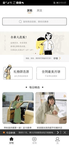 有品看看 第1张图