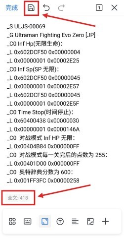 奥特曼格斗进化0全人物版 第8张图