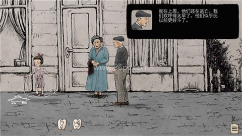 勇敢的人（Brave People） 第4张图