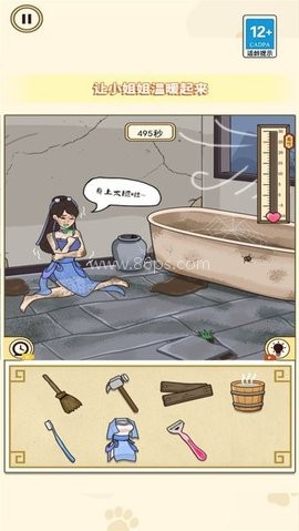 动脑帮帮她