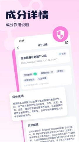 成分喵 第2张图