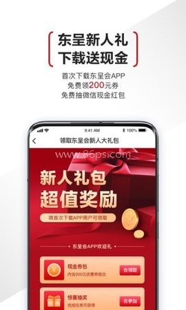 东呈酒店