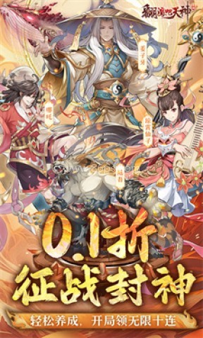 翻滚吧天神 翻滚吧天神