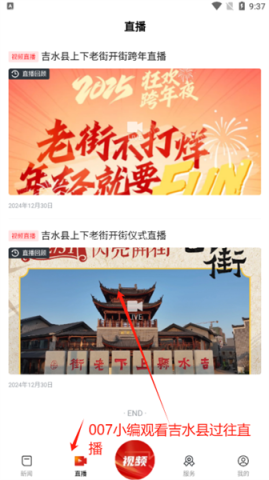 掌上吉水 第3张图