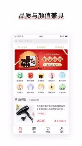 易喜购 第1张图