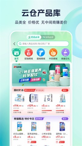 熊猫药药 第2张图