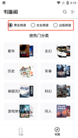 书海阁 第2张图