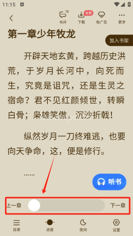 剧场阅读 第1张图