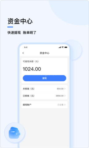 分得