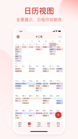朝暮计划 朝暮计划