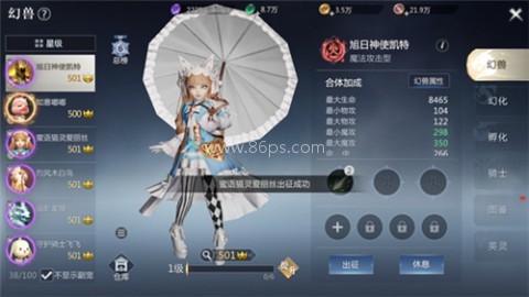 魔域手游2怀旧版 第2张图