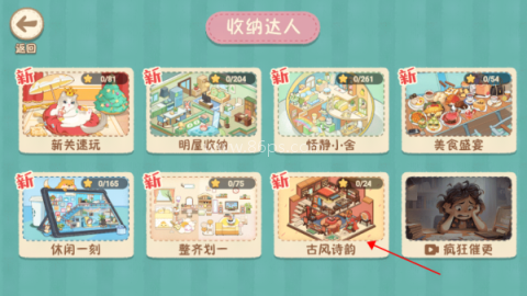 vivo小游戏:筑梦之旅 第2张图