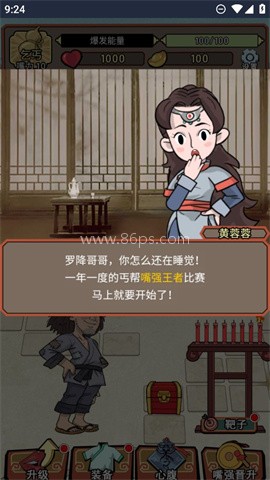 小小芝麻官乞丐逆袭