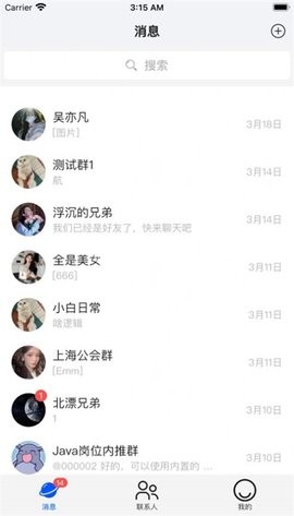 惺惺之恋 第2张图