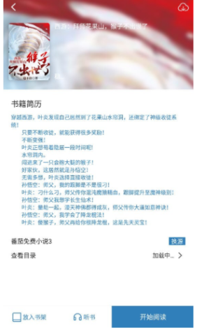 阅读app