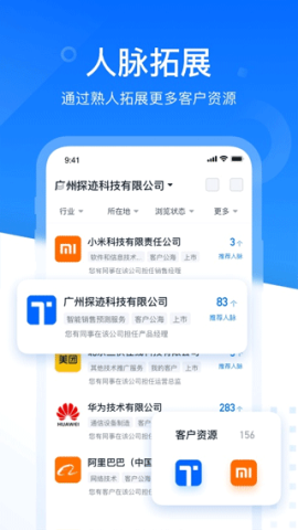 探迹
