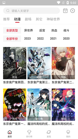 双子星动漫 第1张图