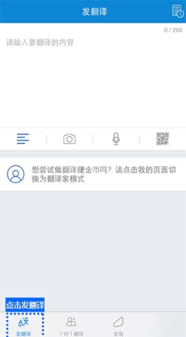 翻易通 第2张图