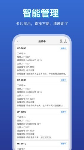 智慧运维