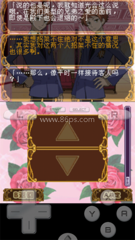 樱兰高校 樱兰高校