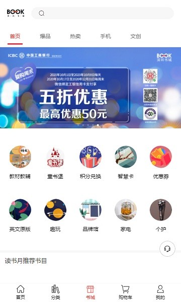 深圳书城 深圳书城