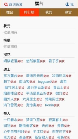 诗词吾爱app 诗词吾爱app