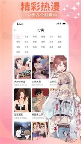 爱耽漫画 爱耽漫画